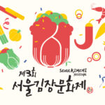 O'ngo introducing Kimchi to the world at the Seoul Kimchi Festival